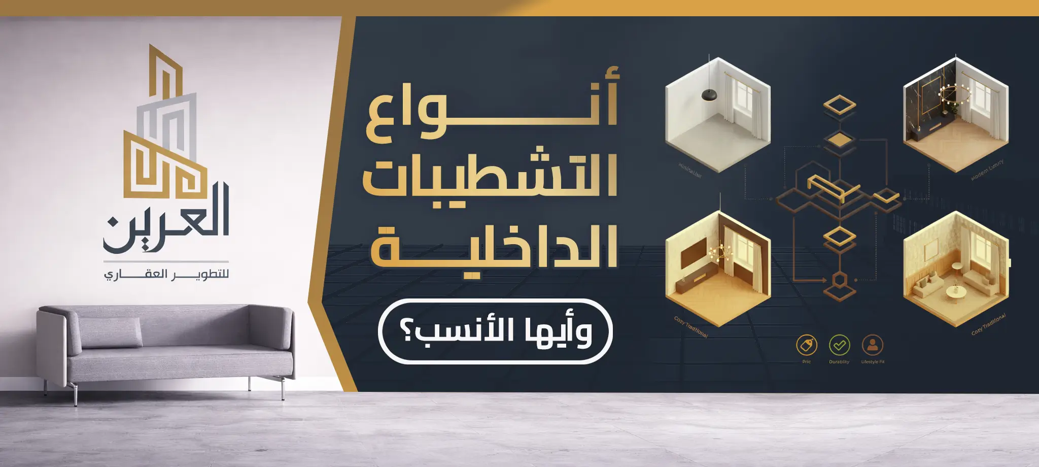 شركة العرين للتطوير العقارى