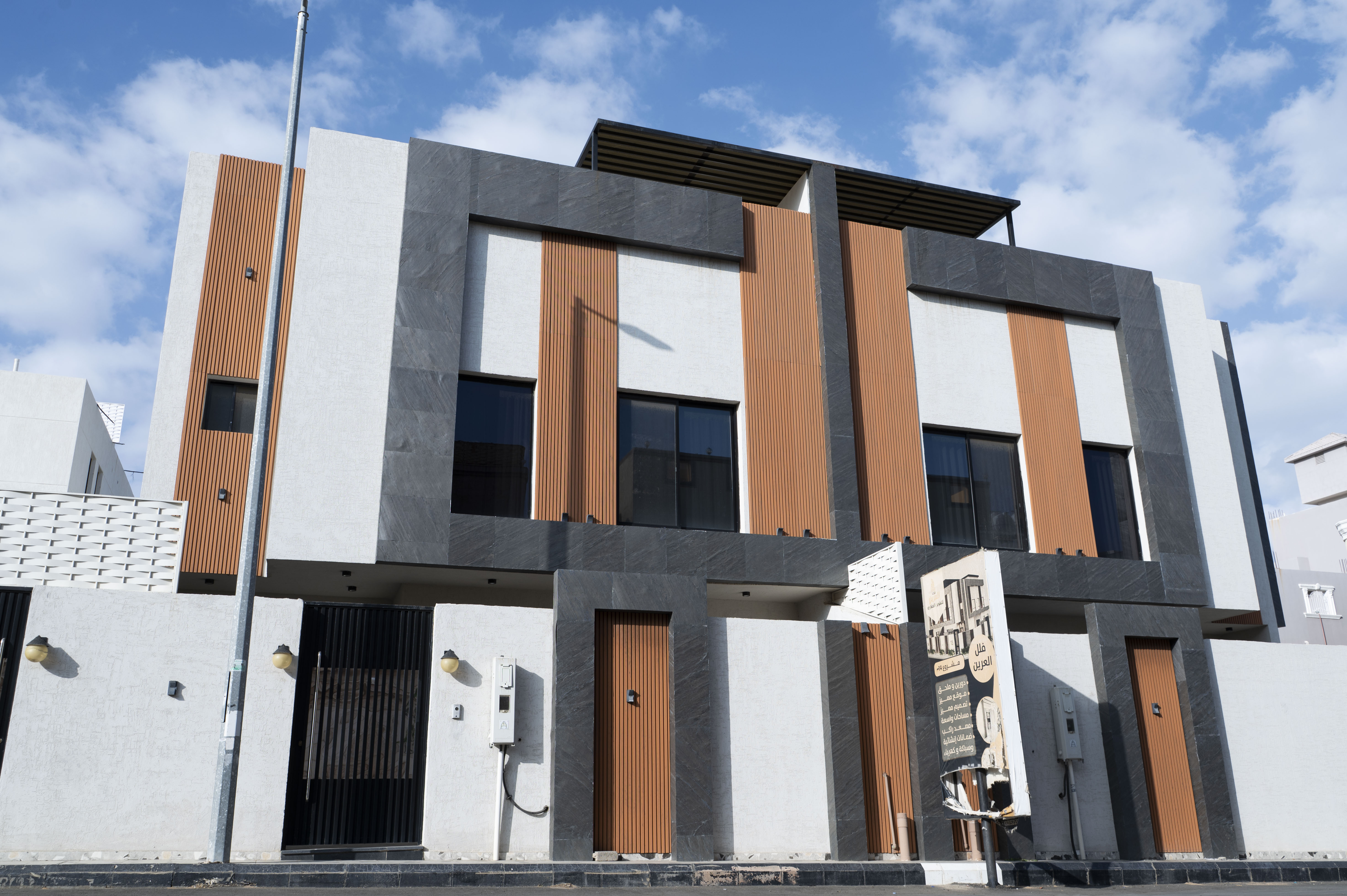 قطاع التطوير العقارى